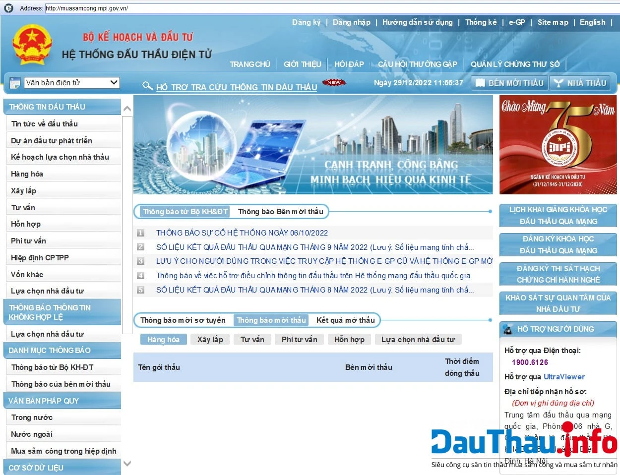 Giao diện chính của Hệ thống Mạng đấu thầu Quốc gia nơi diễn ra các hoạt động mua sắm công